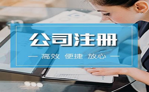 注冊(cè)短視頻公司需要的條件？