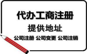 無為注冊搬家公司經(jīng)營范圍如何填寫