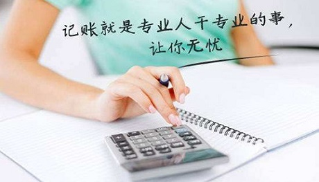四川武侯區(qū)代理記賬一個(gè)月多少錢呢?